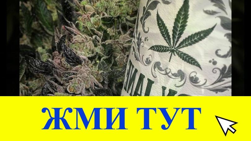 Купить наркотики в Учалы